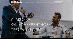 Desktop Screenshot of brandbrothers.ru