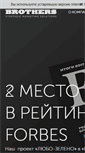 Mobile Screenshot of brandbrothers.ru