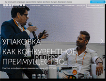 Tablet Screenshot of brandbrothers.ru